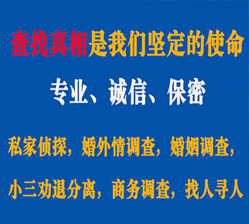 关于南郑飞龙调查事务所